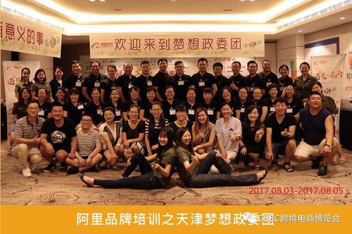 cbec跨博會合作伙伴 山西君正商務信息咨詢